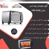 آون توستر ویداس|اجاق گاز و لوازم برقی پخت‌وپز|نور, |دیوار