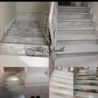 کفسابی سنگ ساب نماشور پله وپاگرد سابزن