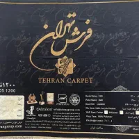 فرش ۹ متری|فرش|تهران, ترمینال جنوب|دیوار