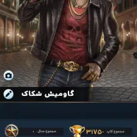 زودیاک