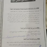 گزینش معلمی|کتاب و مجله|تهران, پیروزی|دیوار