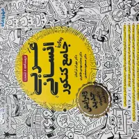 فروش کتاب تست ۱۴۰۳-۱۴۰۴|کتاب و مجله آموزشی|تهران, کاشانک|دیوار