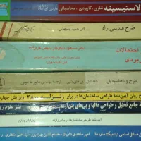 کتابهای آزمون نظام مهندسی.معماری|کتاب و مجله آموزشی|تهران, شمس‌آباد|دیوار