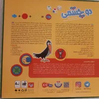 بازی دوچشمی|اسباب‌‌بازی|تهران, شهرک کوهسار|دیوار