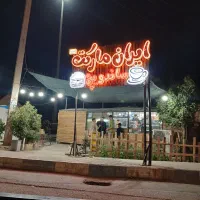 نیاز به کارگر ساده