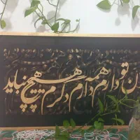 تابلو فرش و کالیگرافی