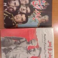 قاجار و پهلوی|کتاب و مجله تاریخی|تهران, آسمان|دیوار