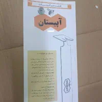 نوار کنه آپیستان ، نوار کنه زنبور
