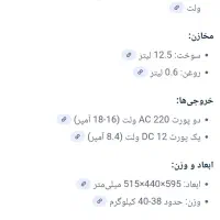 موتور برق سایلنت|ماشین‌آلات صنعتی|گرگان, |دیوار