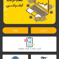 کارسودکسب درآمدواقعی بادیدن ولایک کردن عکس|خدمات رایانه‌ای و موبایل|اندیمشک, |دیوار