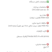 لپ تاب دانشجویی رم ۸ نسل ۴ قیمت ارزان و اقتصادی|رایانه همراه|بندرعباس, |دیوار