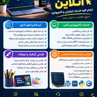 کافی‌نت آنلاین