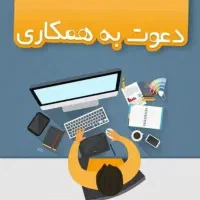 استخدام همکار خانم در کافی نت