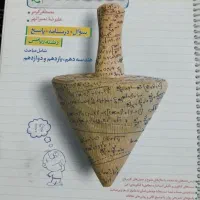 مجموعه های جامع چهارگزینه ای خیلی سبز رشته ریاضی|کتاب و مجله آموزشی|برخوار, |دیوار