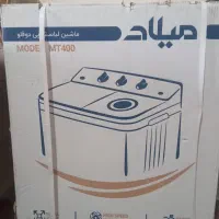 لباسشویی دوقلو