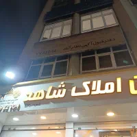 60متر/راسته طلا فروشای مدنی
