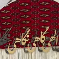دکوری سنتی کار دست|تابلو فرش|گرگان, |دیوار
