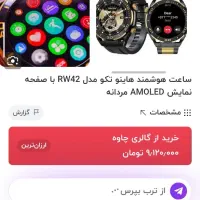 2تا ساعت اورجینال هوشمند ضد آب تا عمق ۵۰متر اکبند