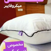 بالشت میکروفایبر|رختخواب، بالش، پتو|اصفهان, کشاورزی|دیوار