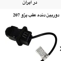 کابل فابریک مالتی مدیا و دوربین عقب207 تارا|قطعات یدکی و لوازم جانبی|تهران, امجدیه (خاقانی)|دیوار