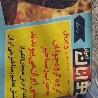 مجلات قدیمی|مجلات|مشهد, ادیب نیشابوری (شهرک غرب)|دیوار