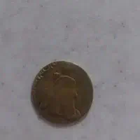 سکه قدیمی