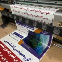 چاپ بنر فوری -سفارش تلفنی ، اینترنتی+ارسال