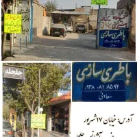 باطری سازی