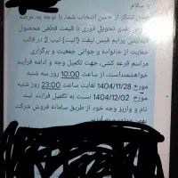 فروش حواله ی فیدلیتی پرایم