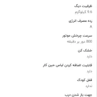 کهنه شور|ماشین لباسشویی و خشککن لباس|سقز, |دیوار