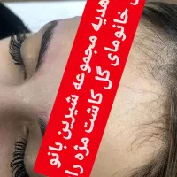 تخفیف تکرار نشدنی روز مادر و یلدایی سالن آرایشگاه|خدمات آرایشگری و زیبایی|زاهدان, |دیوار