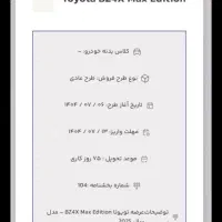حواله bz4x تویوتا   EX30|خودرو سواری و وانت|رشت, فلسطین|دیوار