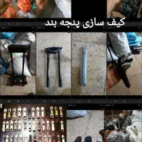 (کیف سازی پنجه بند) تعمیرات انواع کیف و چمدان|خدمات پیشه و مهارت|بروجرد, |دیوار