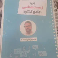 زیست جامع فرهنمدنیا آرتور  و دین و زندگی|کتاب و مجله آموزشی|شیراز, شهرک سعدی|دیوار