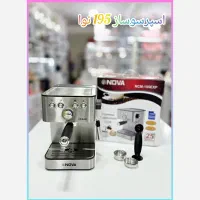 اسپرسوساز نوا تمام اتومات 25 بار حرفه ای قهوه ساز