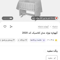 تخت گهواره ای