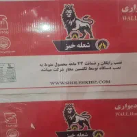 پکیج شعله خیز اذر