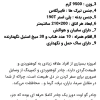 چادر مسافرتی و کمپین go outdoors|کوهنوردی و کمپینگ|کاشان, فاز ۲ ناجی آباد|دیوار