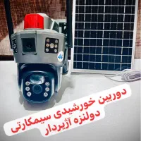 دوربین سیمکارتی دولنزه عسلویه کنگان جم|دوربین مداربسته|جم, |دیوار