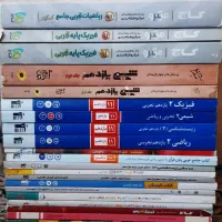 کتابهای کاج، خیلی سبز،قلم چی کنکوری و درسی