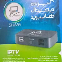 گیرنده دیجیتال شبکه های داخلی هایبرید shima