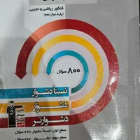 کتاب تست جامع کنکور تجربی نصف قیمت|کتاب و مجله آموزشی|تهران, آذری|دیوار