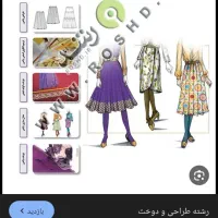 کتاب طراحی دوخت دهم