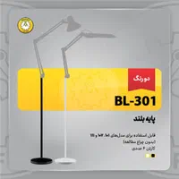 چراغ مطالعه و ذره بین و پایه دار مهندسی آرایشی|لوازم التحریر|کرمانشاه, |دیوار