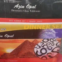 ظرف ارکوپال