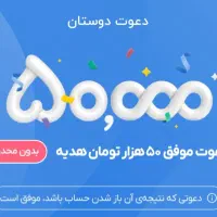 بانصب بلو 250هدیه بگیر