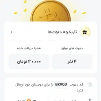 صراف برنامه امن