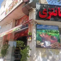 نیازمند شاطر نان فانتزی