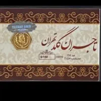 فروش سکه پارسیان