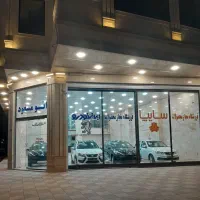 فروش ساینا به انتخاب شمانقدیااقساط اتوگالری مسعود